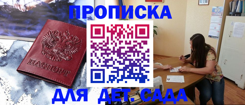 временная регистрация госуслуги в Забайкальском крае