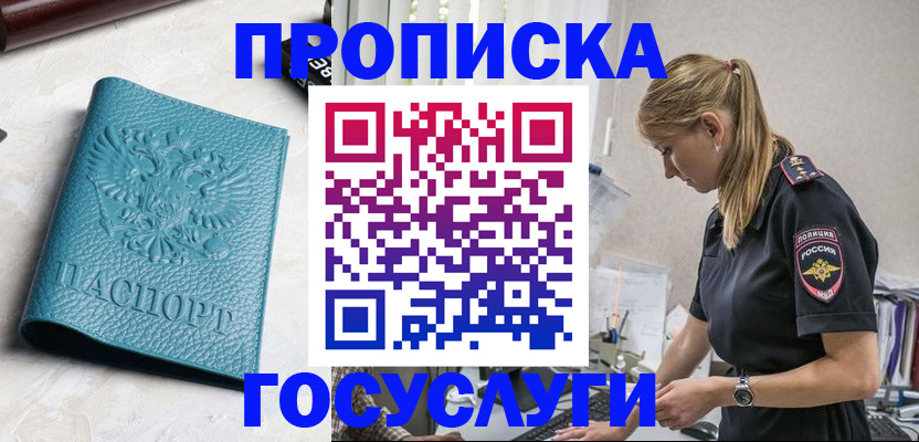 где прописаться в Забайкальском крае